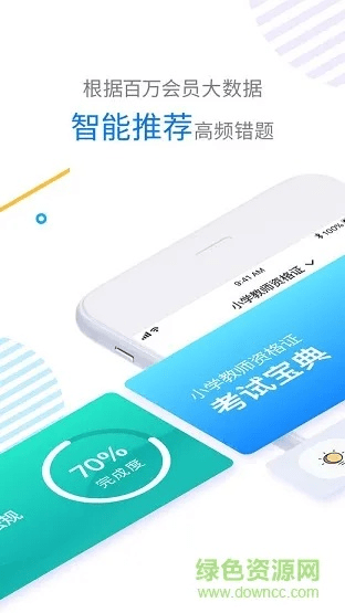 伴我考app官方下载,实效性策略解读|HDR版_v10.373