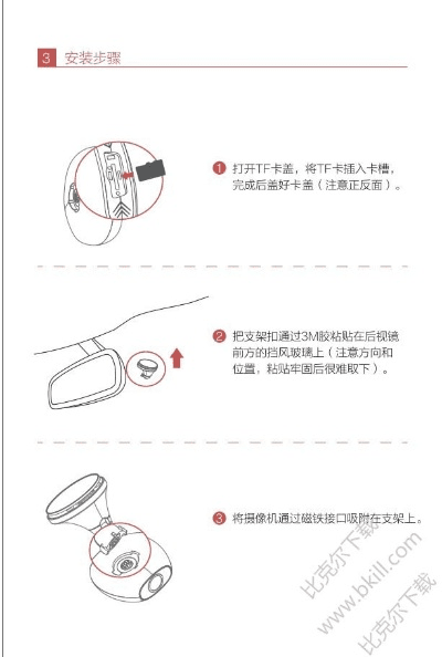 小心翼翼 第5页