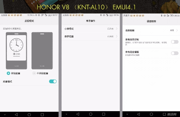 荣耀v9安卓版本,数据支持策略解析|模拟版1_v5.889