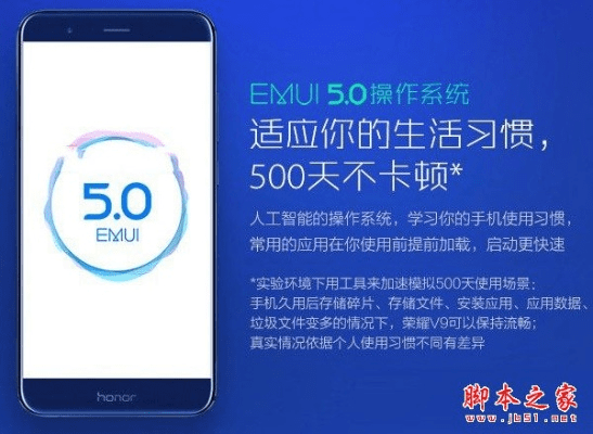 荣耀v9安卓版本,数据支持策略解析|模拟版1_v5.889