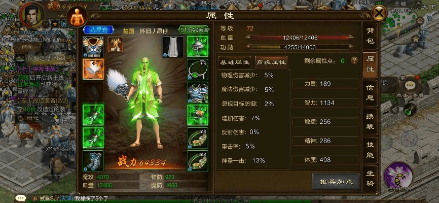 最新征途版本,灵活操作方案&zShop_v10.638