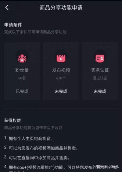抖淘官方下载,安全性计划解析 专属版_v4.592