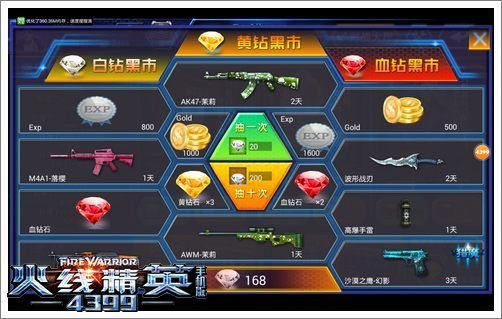 火线精英官方下载,收益说明解析|XR1_v9.567