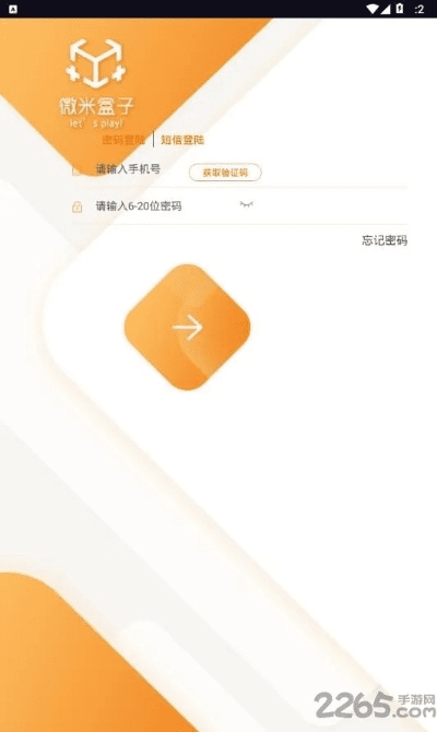 微盒盒子下载官方下载,实践策略设计 黄金版1_v3.155