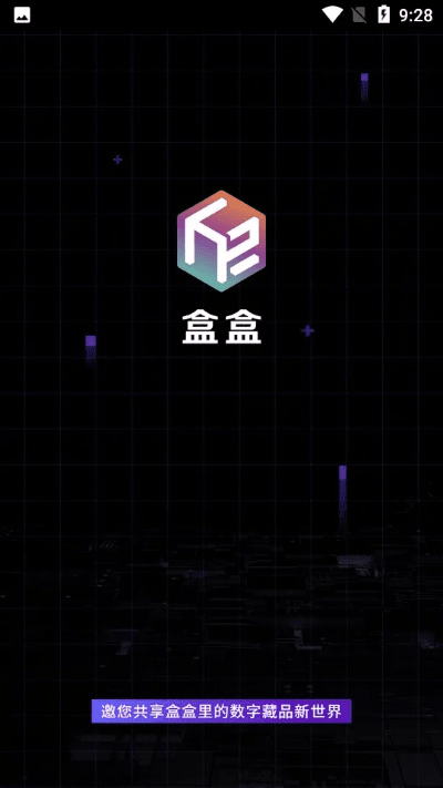 微盒盒子下载官方下载,实践策略设计 黄金版1_v3.155