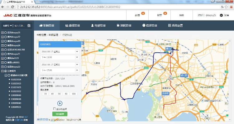 行车轨迹官方下载,创新性执行策略规划&amp;复古款_v6.495