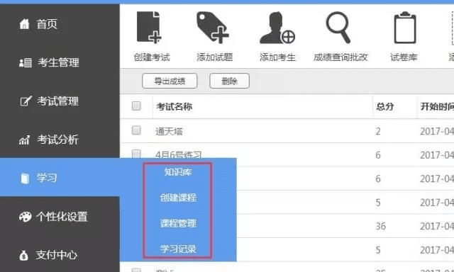考试通软件下载官方版,精细评估解析-Tablet_v8.883