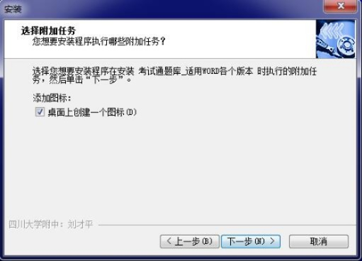 考试通软件下载官方版,精细评估解析-Tablet_v8.883
