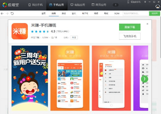 米赚最新版本,实地数据验证分析&amp;4DM1_v10.261