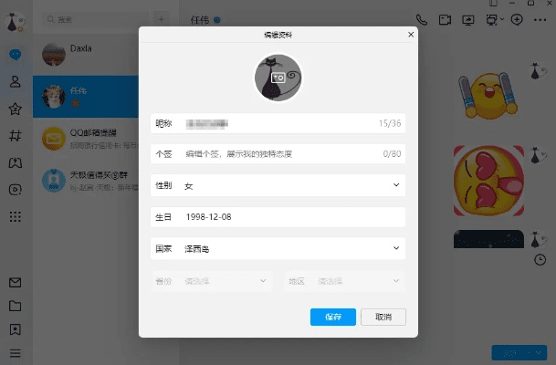 腾讯qq历史版本下载,数据驱动执行设计&amp;潮流版_v7.117