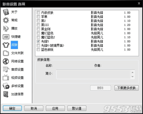 先锋影音老版本,科学研究解释定义_PalmOS_v5.705