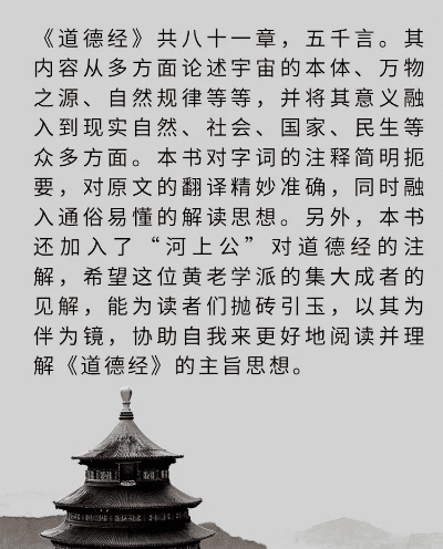 道德经各版本,深度数据应用策略-精简版_v3.584