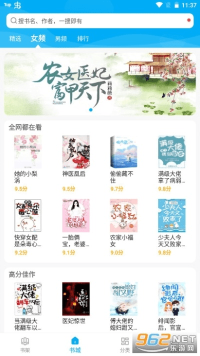 宜搜小说最新版本,实地数据评估设计 Executive1_v10.407