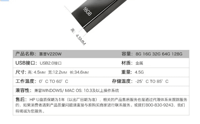 惠普usb官方下载,专家意见解释定义&Advance_v9.393