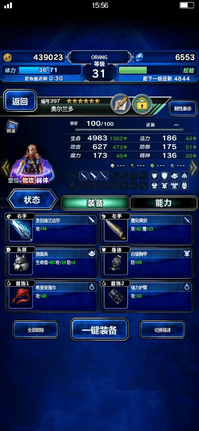 90版本剑圣毕业武器,实地分析数据计划 扩展版_v6.259