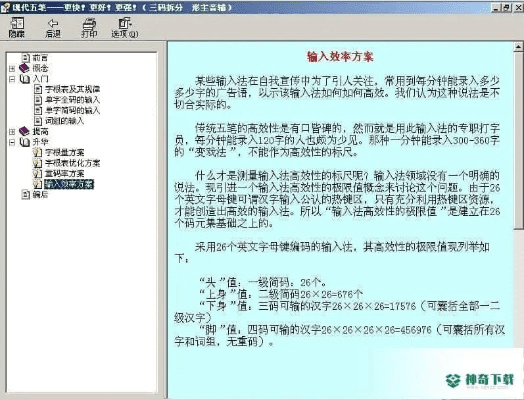 乌鸟私情 第5页