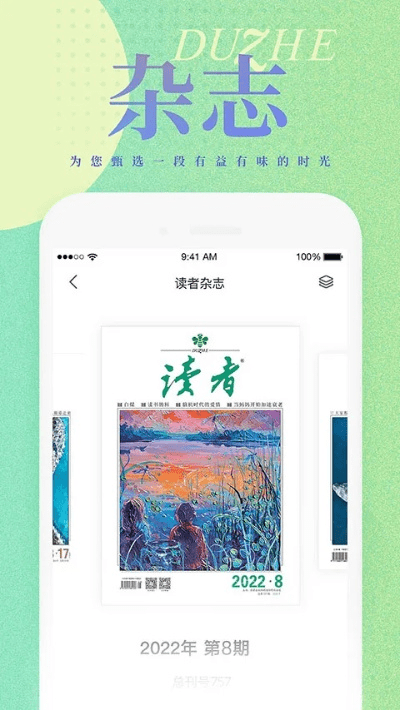 读者杂志版本,深入数据设计策略&yShop_v9.984