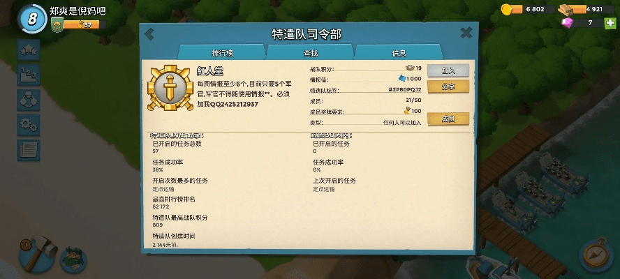 办公软件海岛奇兵QQ登录版本，快捷问题解决指南超值版1_v10.817，提升个人与团队效率的关键工具