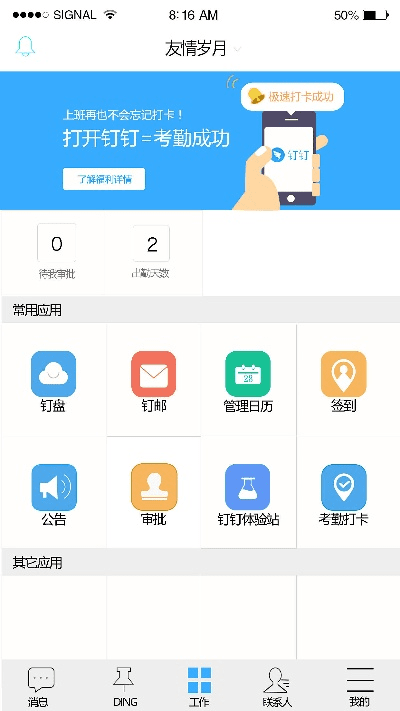 钉钉 老版本,稳定性设计解析_kit_v6.623