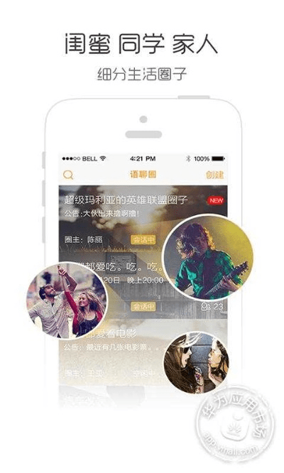 蜂窝官方下载,理论依据解释定义|安卓款_v5.679