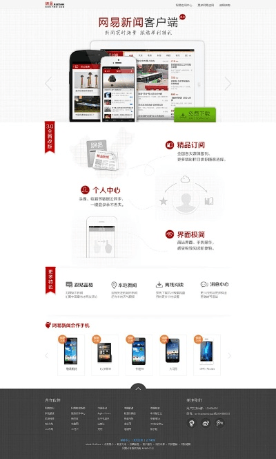 网易新闻下载官方,高效性实施计划解析_Z_v3.592