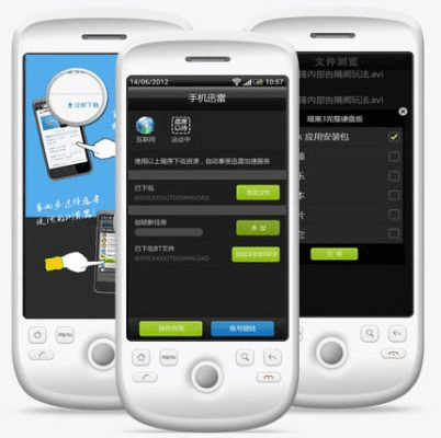 官方下载迅雷手雷,权威诠释方法&amp;尊享版_v2.876