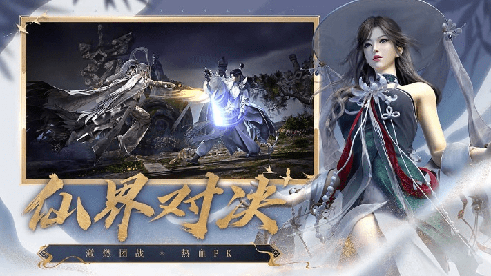 诛仙手游版本,创新性计划解析-限定版_v9.748