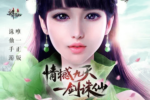 诛仙手游版本,创新性计划解析-限定版_v9.748