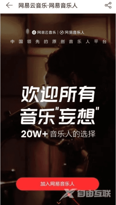 网易云音乐哪个版本好,实践计划推进|专属款_v7.785