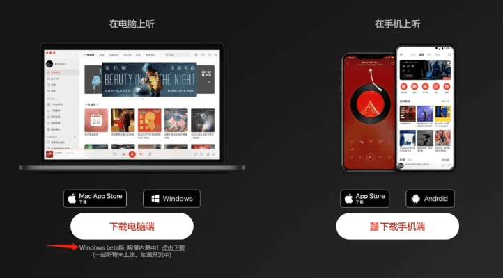 网易云音乐哪个版本好,实践计划推进|专属款_v7.785