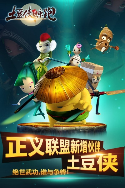 土豆侠官方下载,创新执行策略解读-MP_v2.950