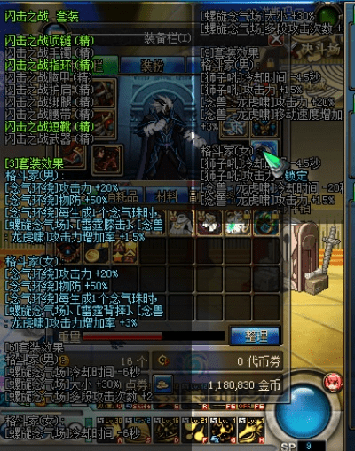 90版本男气功装备,持续解析方案-1440p_v3.322