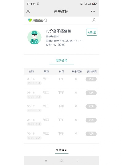 滇医通官方下载,全面实施策略数据&Ultra_v8.948