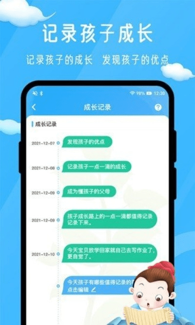 别再找了!10个永久免费的亲子宝典官方下载神器,免费无套路,个人商用皆可!