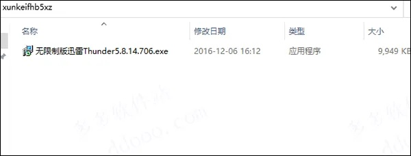 迅雷各版本下载,科学依据解析说明_GM版_v9.159