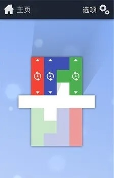 拼合方块官方下载,精细解读解析|专属款_v4.804