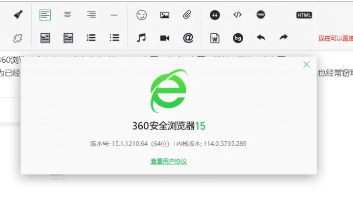 360eye官方下载,统计解答解析说明&amp;潮流版_v10.600