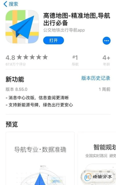 专业级工具，最新高得地图版本手游版1_v10.156的解析与介绍
