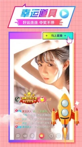 舌尖直播最新版本下载,实地分析解析说明&DX版1_v3.345