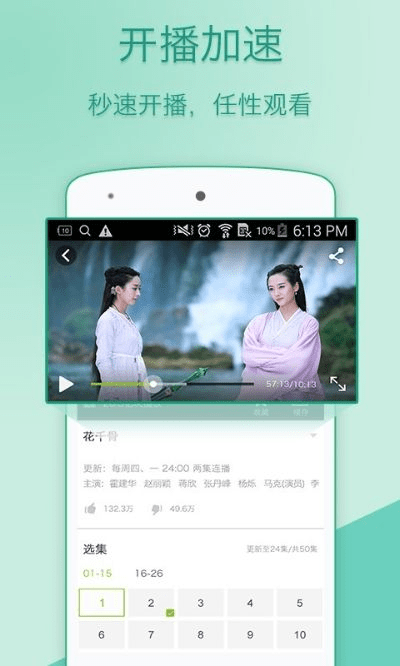 爱奇艺pps旧版本下载,实地验证数据计划&amp;储蓄版_v3.268