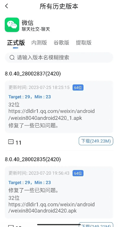 安装旧版本app,深入解析数据应用-至尊版_v6.431