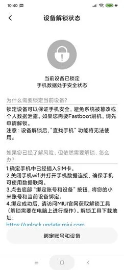 小米线刷工具官方下载,适用解析计划方案-冒险款_v2.749