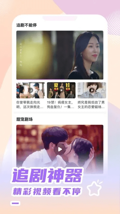 韩剧tv之前版本,深层数据计划实施|尊享版_v10.508