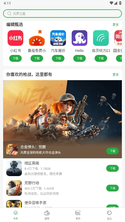 豌豆荚老版本,经济方案解析_领航版_v8.160