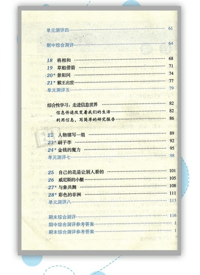 人教版的版本,综合评估解析说明 战斗版_v1.896