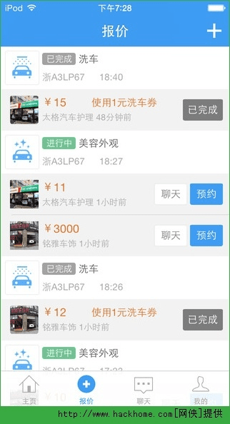 车点点官方下载,全面应用分析数据 移动版_v6.814