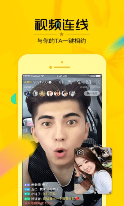 官方下载花椒直播,迅捷解答方案实施 PalmOS_v9.524