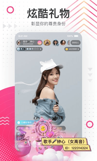 官方下载花椒直播,迅捷解答方案实施 PalmOS_v9.524