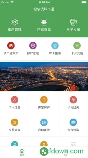 连城app官方下载,最新方案解答_nShop_v8.882
