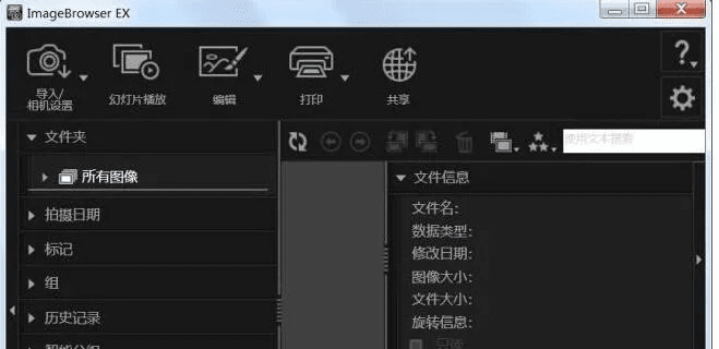 佳能官方软件下载,持久设计方案 M版_v6.232